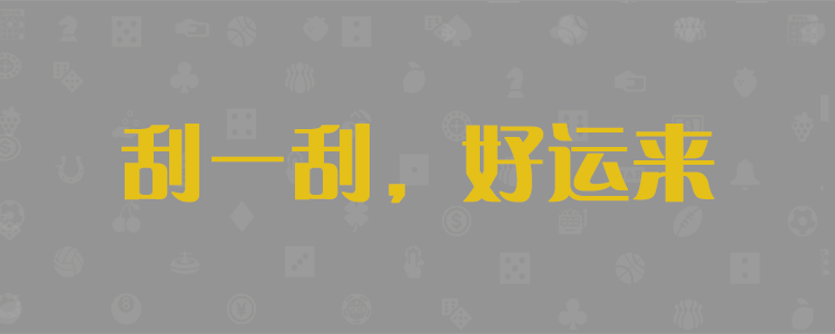 加拿大28,加拿大28预测,pc在线 