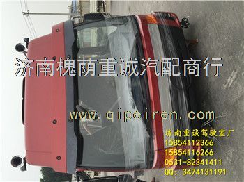 厂家直销 欧曼奇兵驾驶室总成 包角,座椅,卧铺 价格合适济南重诚驾驶室制造厂 15854112366图片