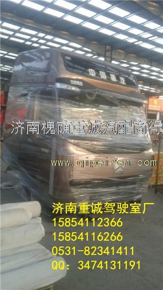 厂家直销重汽豪沃a7重诚驾驶室总成面板叶子板价格优惠济南重诚驾驶室制造厂15854112366图片
